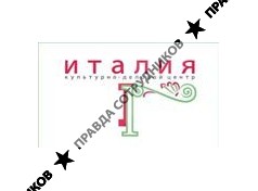 Италия, Культурно-Деловой Центр