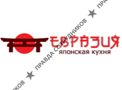 Евразия