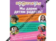 Воображуля (Бутонов К.С.)