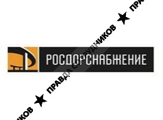 НАО Росдорснабжение