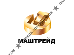 Маштрейд