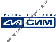 Группа компаний СИМ