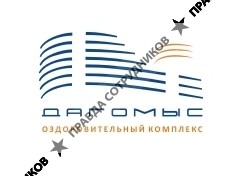 ФГАУ ОК Дагомыс УДП РФ