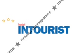 Интурист