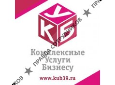 Комплексные Услуги Бизнесу