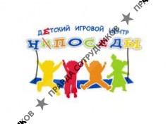 Детский игровой центр Непоседы