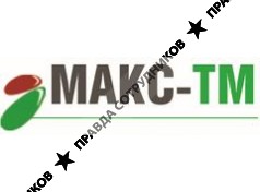 МАКС-ТМ