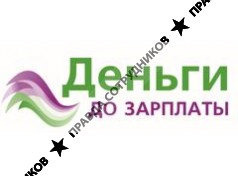 Деньги до зарплаты Петрозаводск