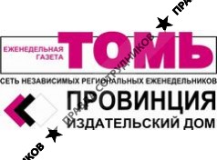 Газета Сибири