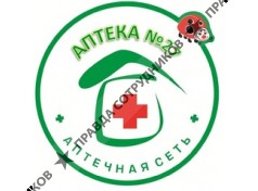 Аптека № 27