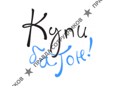 Купи Батон