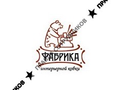 Фабрика интерьерной ковки