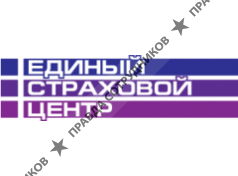 Единый Страховой Центр