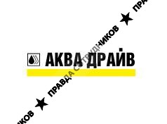 Аква драйв