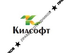 Киасофт