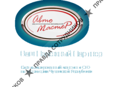 Автомастер-1