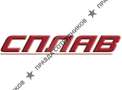 Сплав Профиль