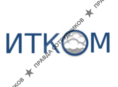 ИТКОМ