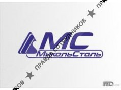 Миколь Сталь