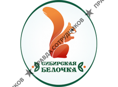 ПКФ Сибирская белочка