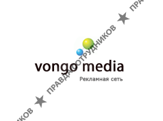 Вонго Медиа