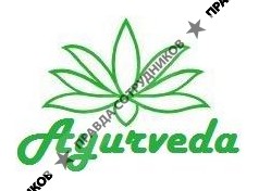 Аюрведа