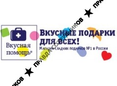 Вкусная помощь