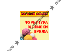 Альянс, магазин товаров для творчества и рукоделия