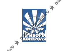 Приборы контроля, ТПФ