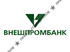 Внешпромбанк, ООО Саратовский филиал