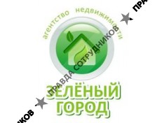Зеленый город