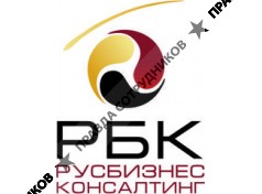 РусБизнесКонсалт, Группа компаний