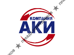 Группа компаний АКИ