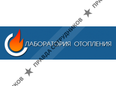 Лаборатория отопления