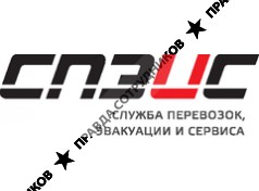 СПЭИС