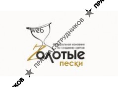 Золотые пески