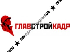 ГЛАВСТРОЙКАДР