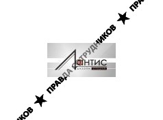 ЛАНТИС, дизайн-студия