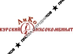 ЛиКо, Курский Мясокомбинат