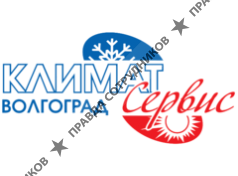 КлиматСервис-Волгоград
