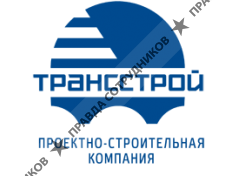 ГТ-ЮгТрансстрой