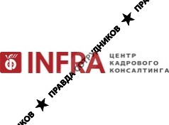 ИНФРА, Центр кадрового консалтинга