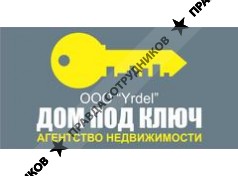 Агентство недвижимости Дом под ключ