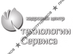 Кадровый Центр, Технологии сервиса