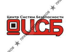 ЦСБ