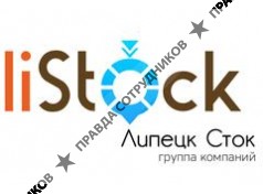 Липецк Сток