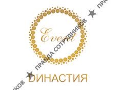 Династия Event