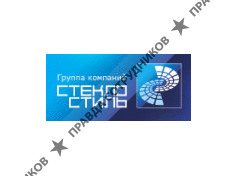 СтеклоСтиль, ГК