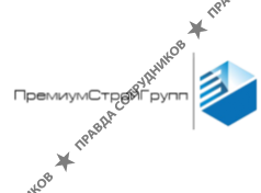 ПремиумСтройГрупп