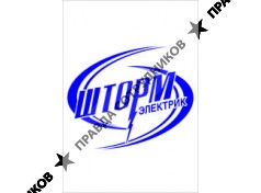 ШтормЭлектрик